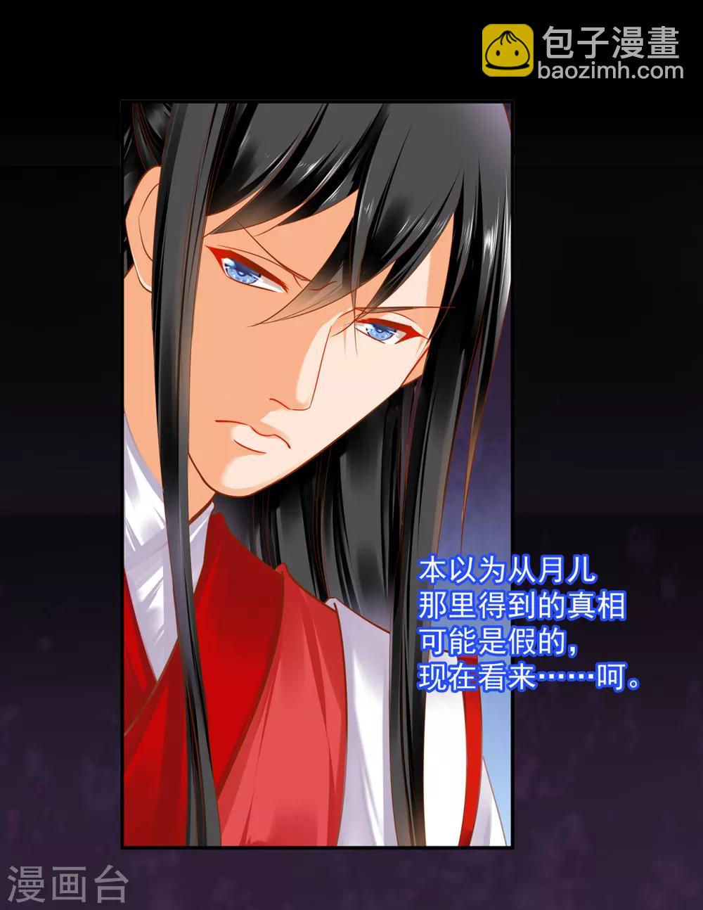 第152话 原是一头狼5