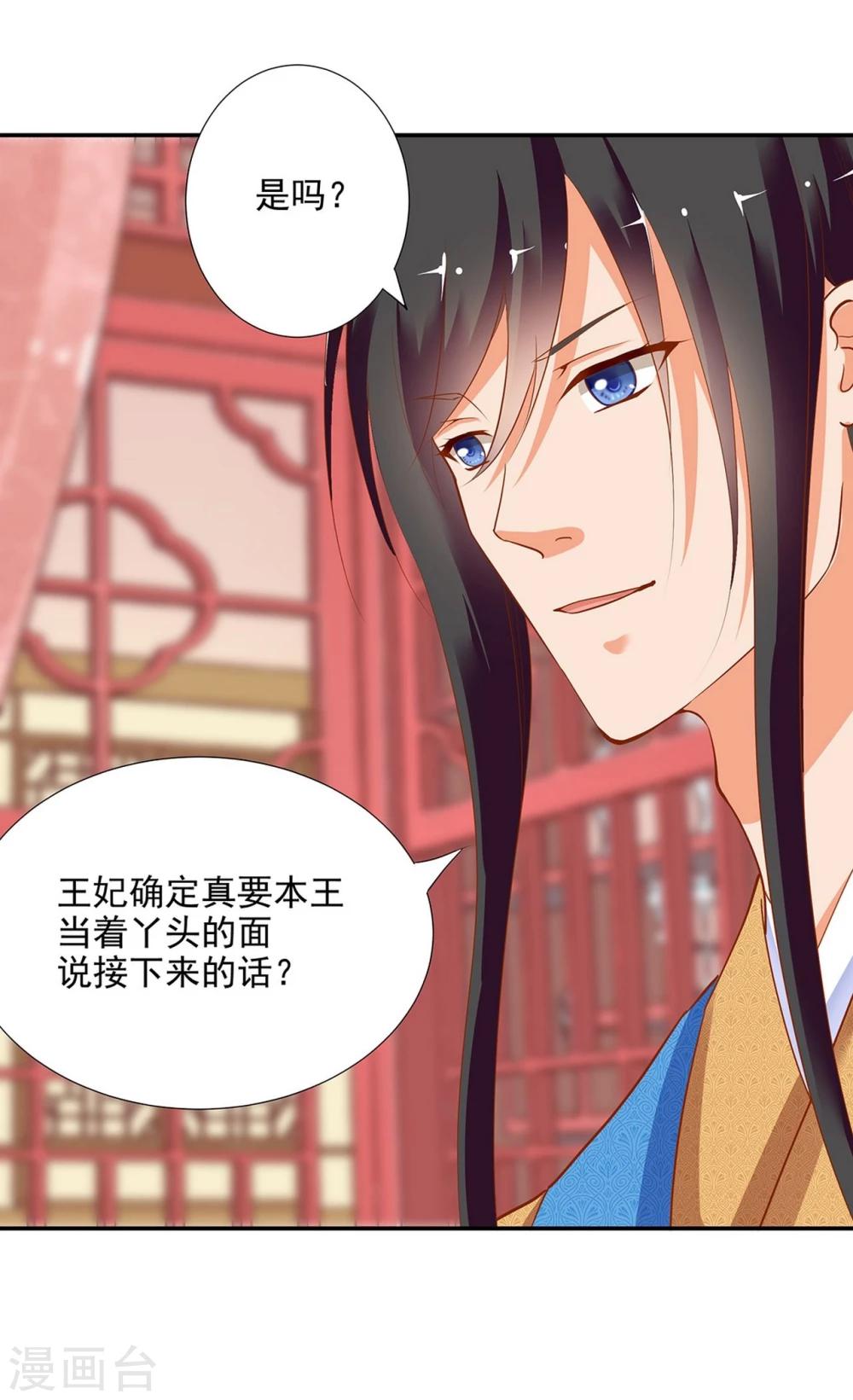 第4话 来，和离吧！8