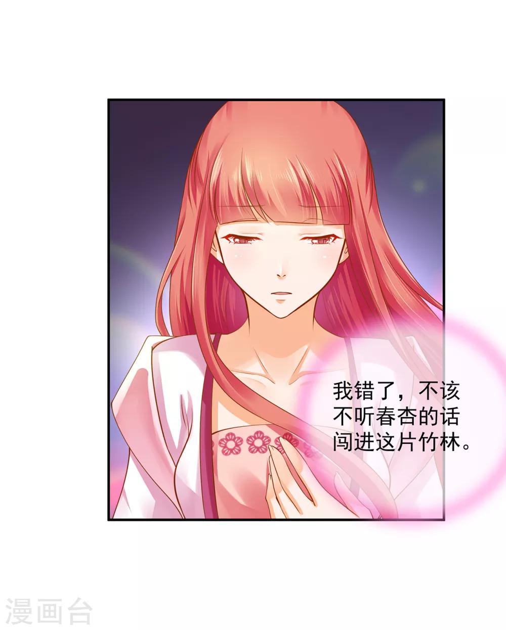 第100话 “鬼林”深处22