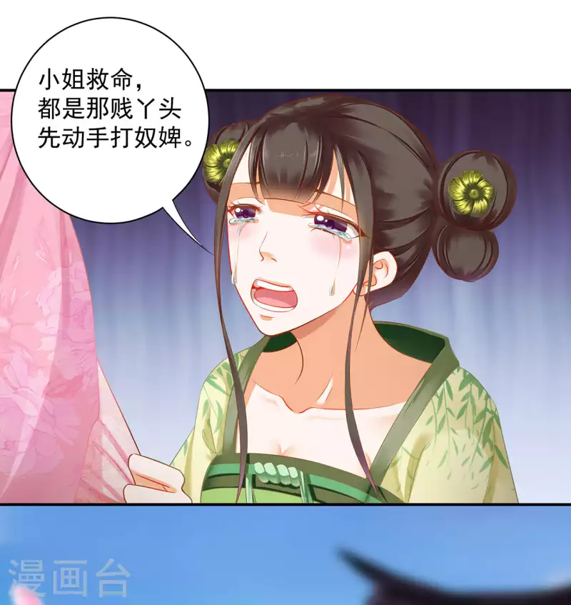 第259话13
