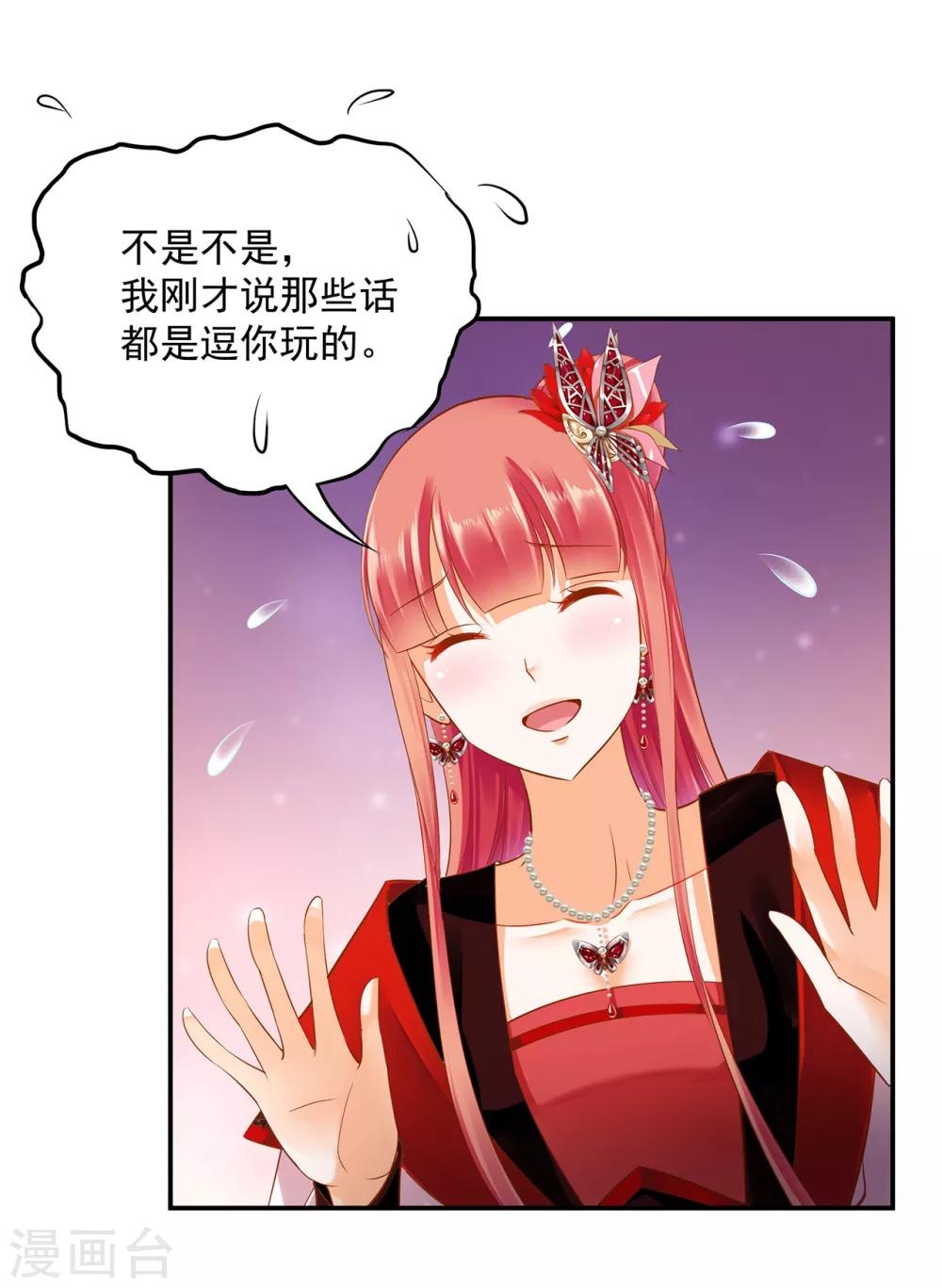 第135话 又又又一次被坚定的心18