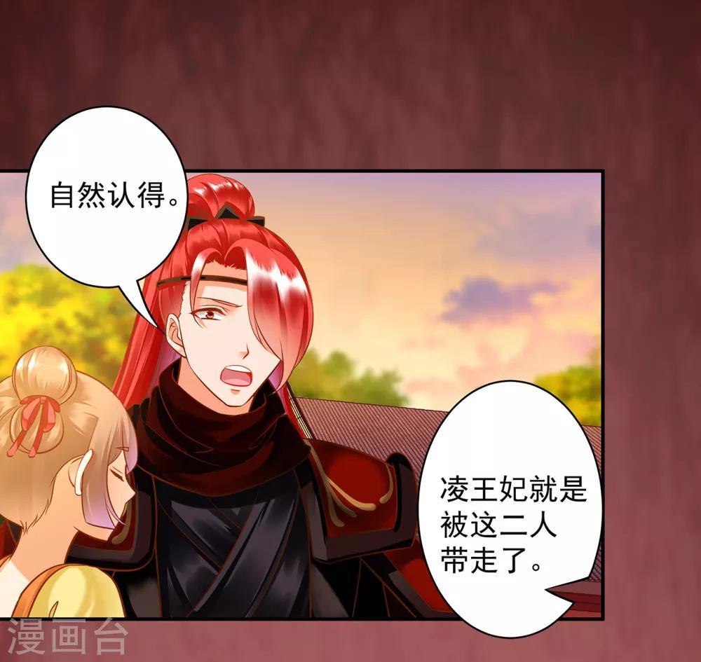 第105话 被掳走了32