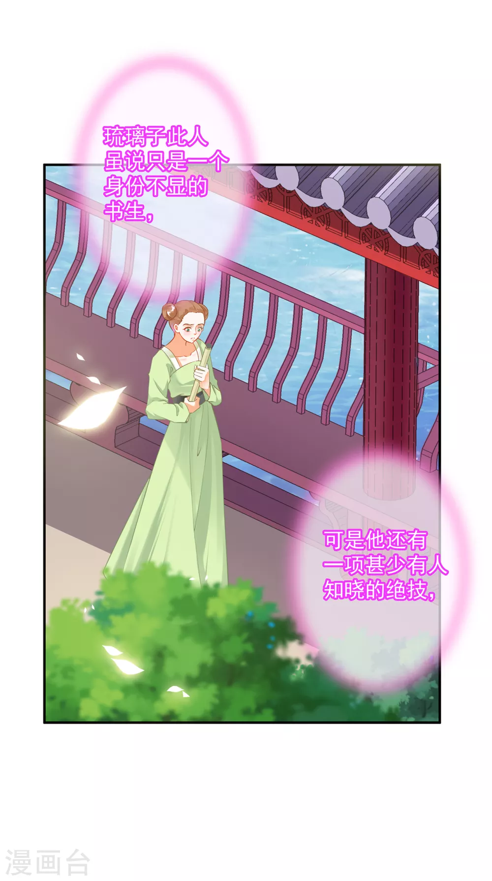 第212话 我要让她跟我一起下地狱26