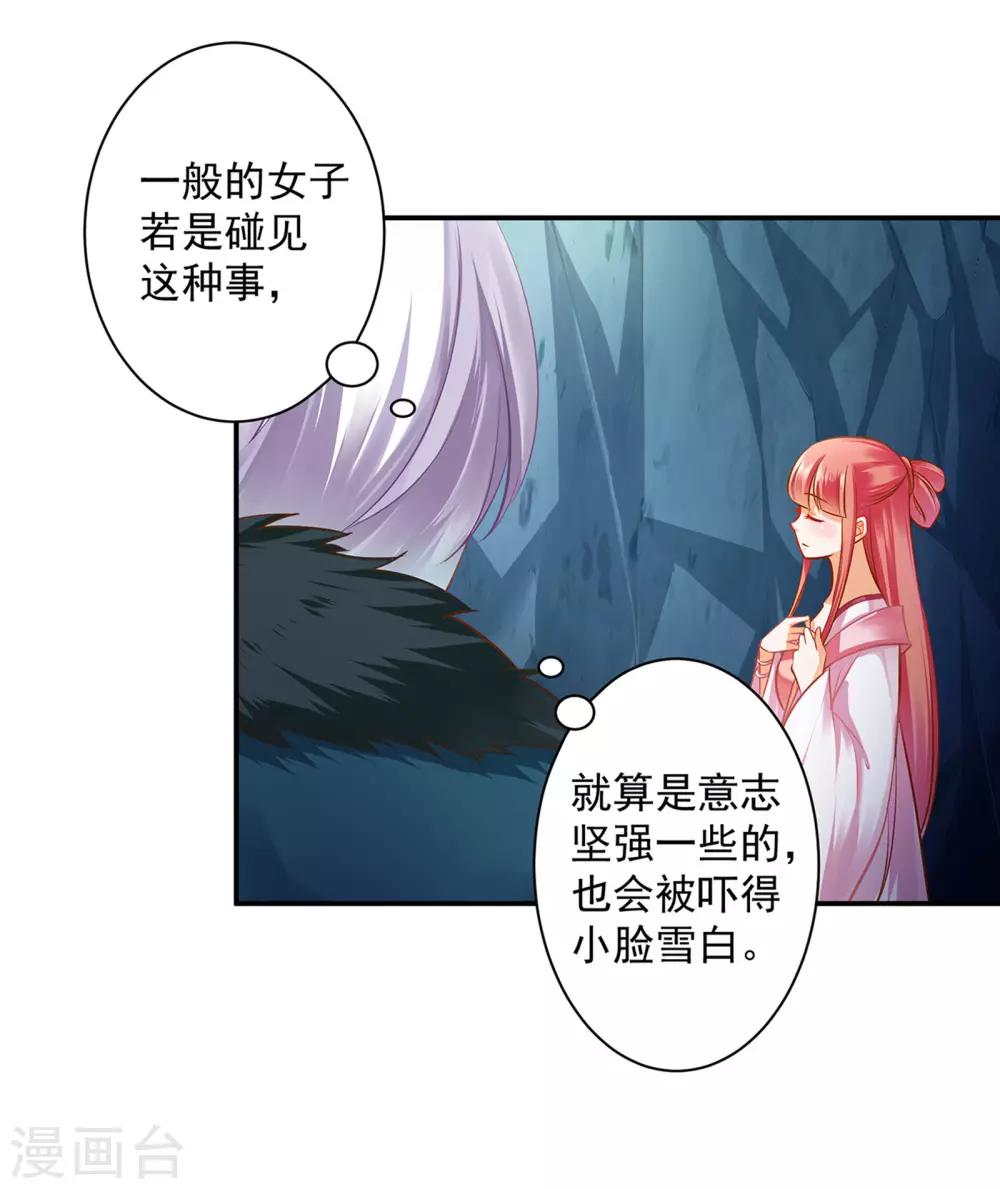 第106话 丑陋的老怪物24