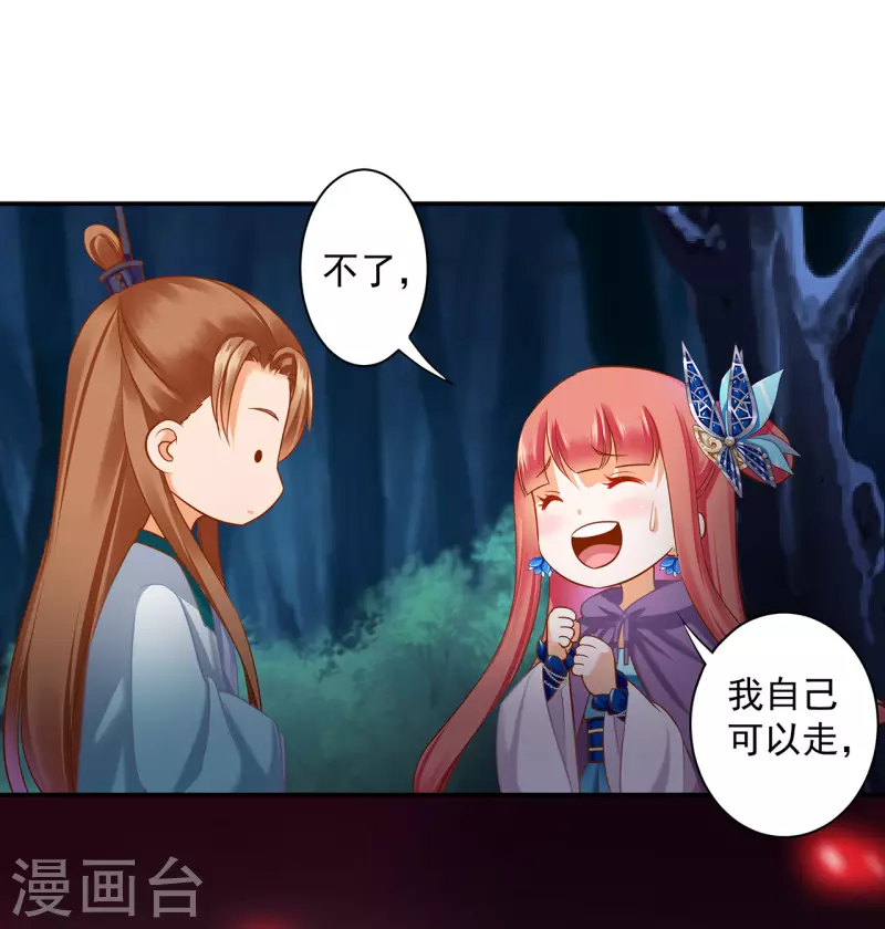 第236话 笛音之威17