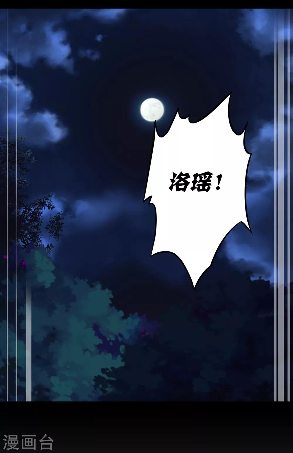 第135话 又又又一次被坚定的心7