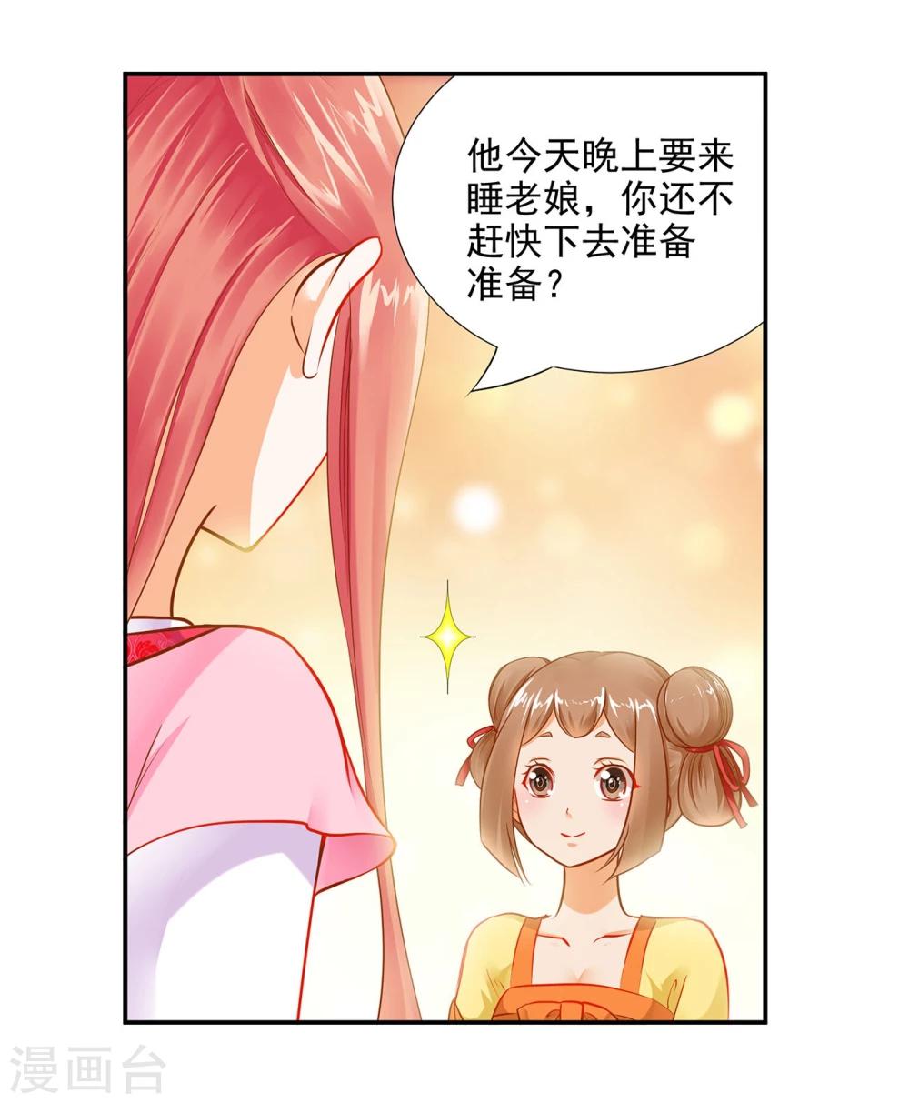 第12话 今晚陪陪你44