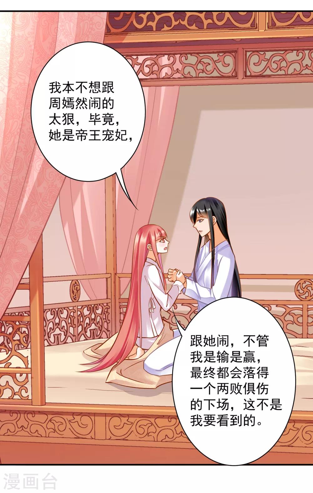 第83话 妻奴上线17