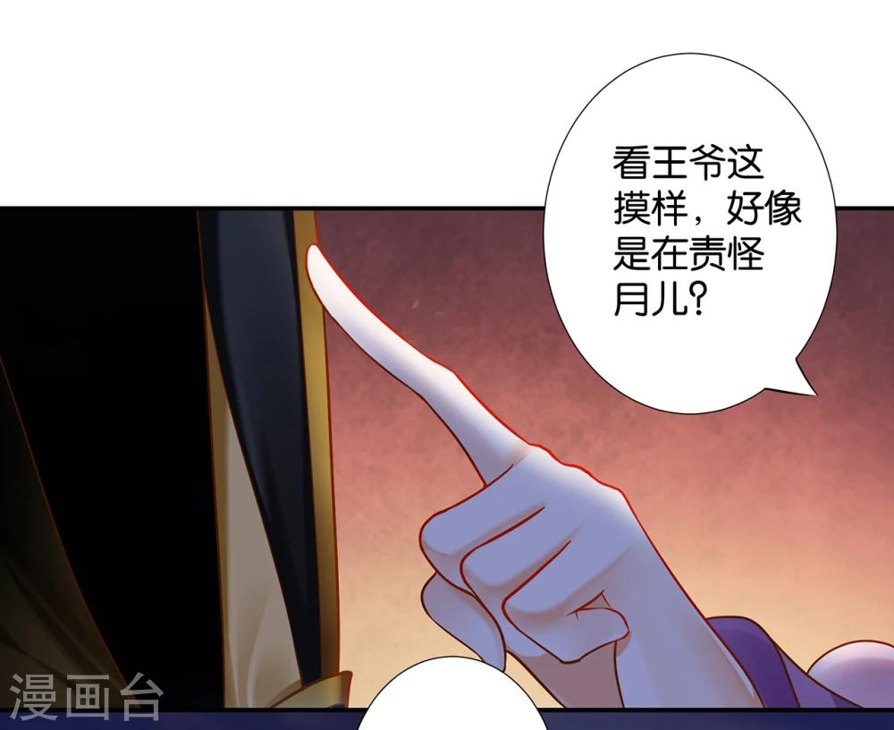 第47话 渣男，绝对是渣男！38