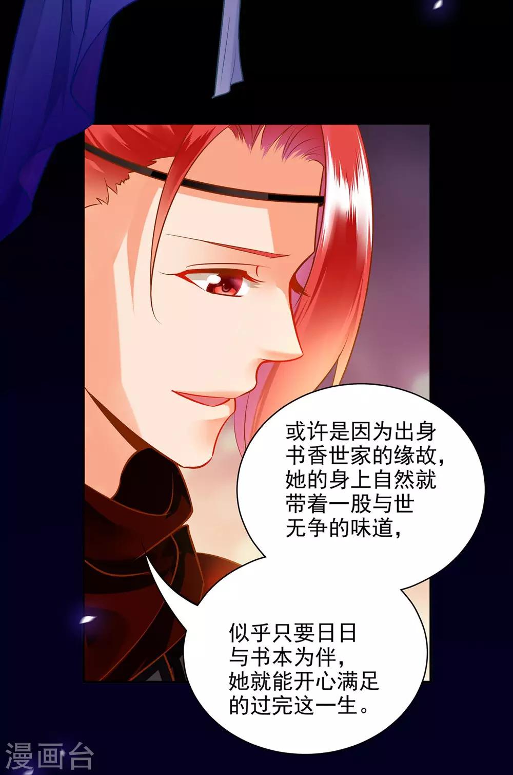 第95话 洛瑶与王爷的旧情9