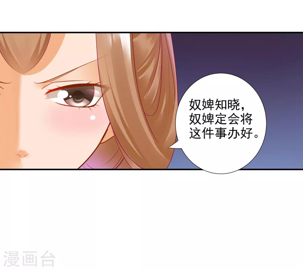 第73话 堪比狗皮膏药32