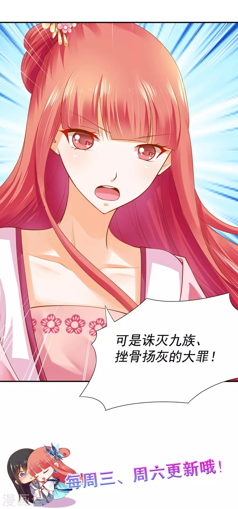 第100话 “鬼林”深处39
