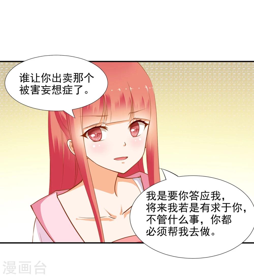 第8话 小屁孩儿的诡诈演技36