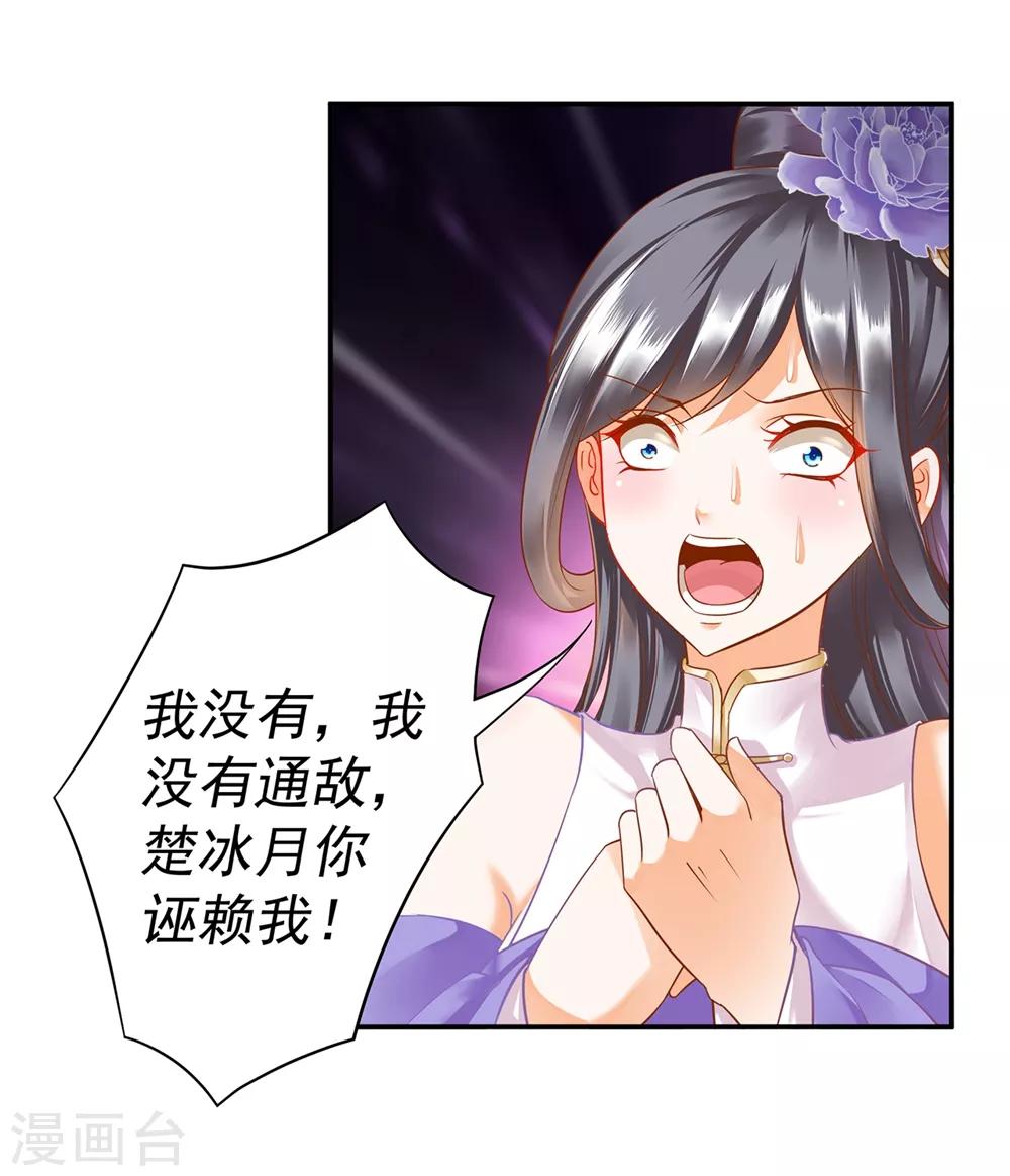 第142话 调教当朝贵女18