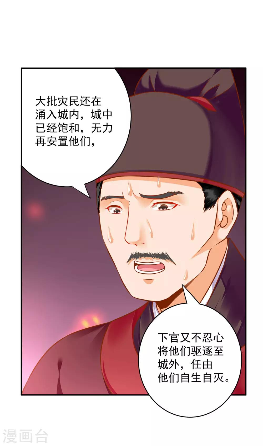 第187话 岳州的难题22