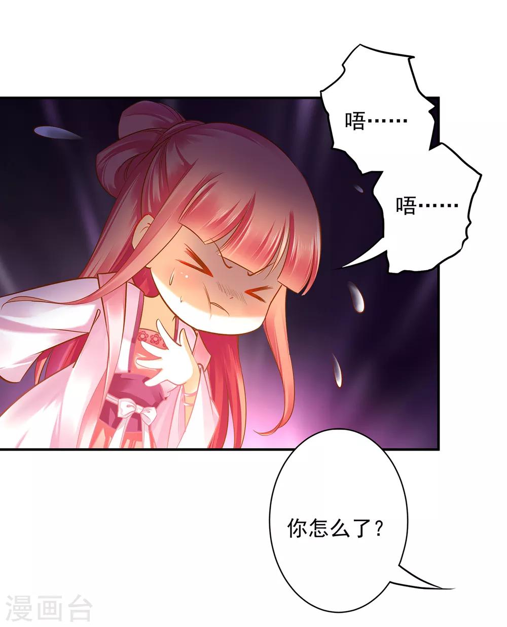 第109话 敢动我老婆？！38