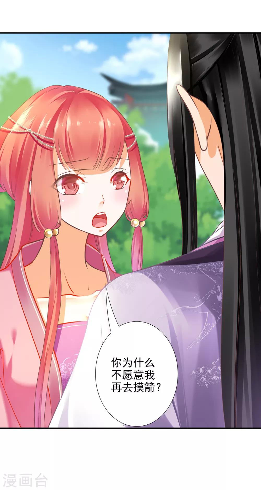 第70话 一生一世护着你30