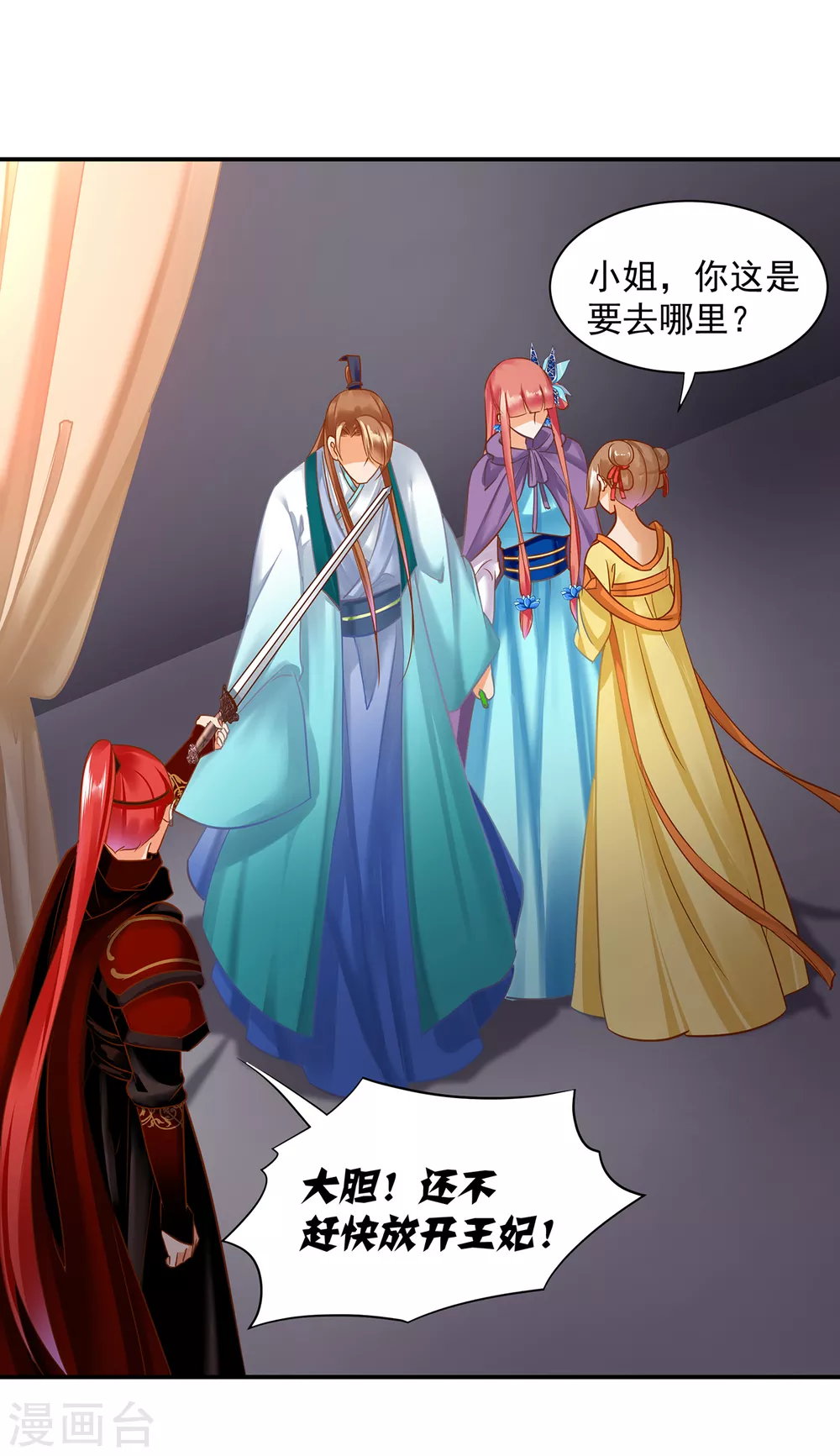 第231话 云霄持剑留人21