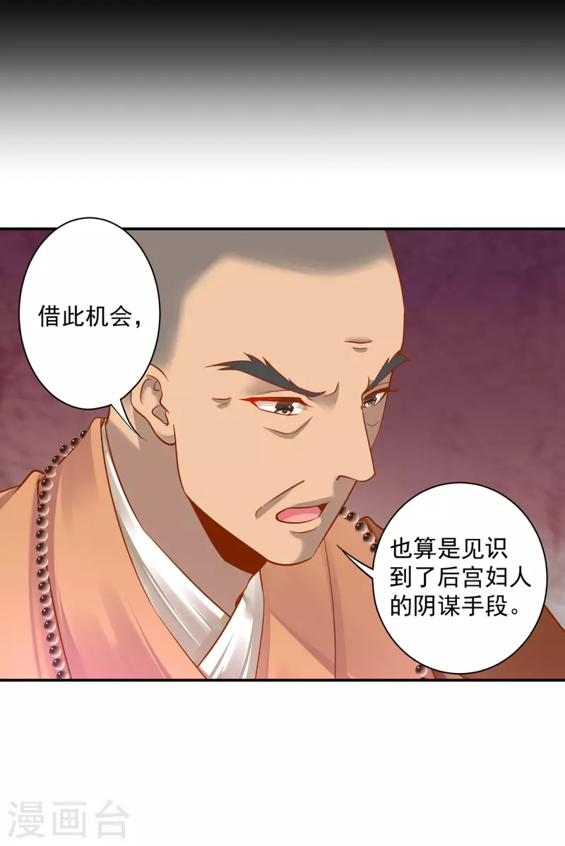 第242话 赵凌对楚星月身份起疑8