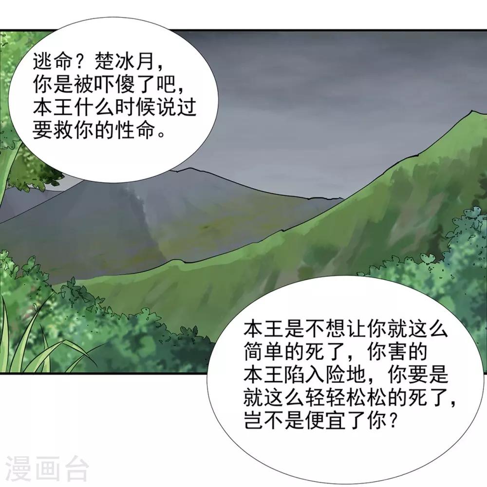 第1话 来呀来呀，互相伤害32