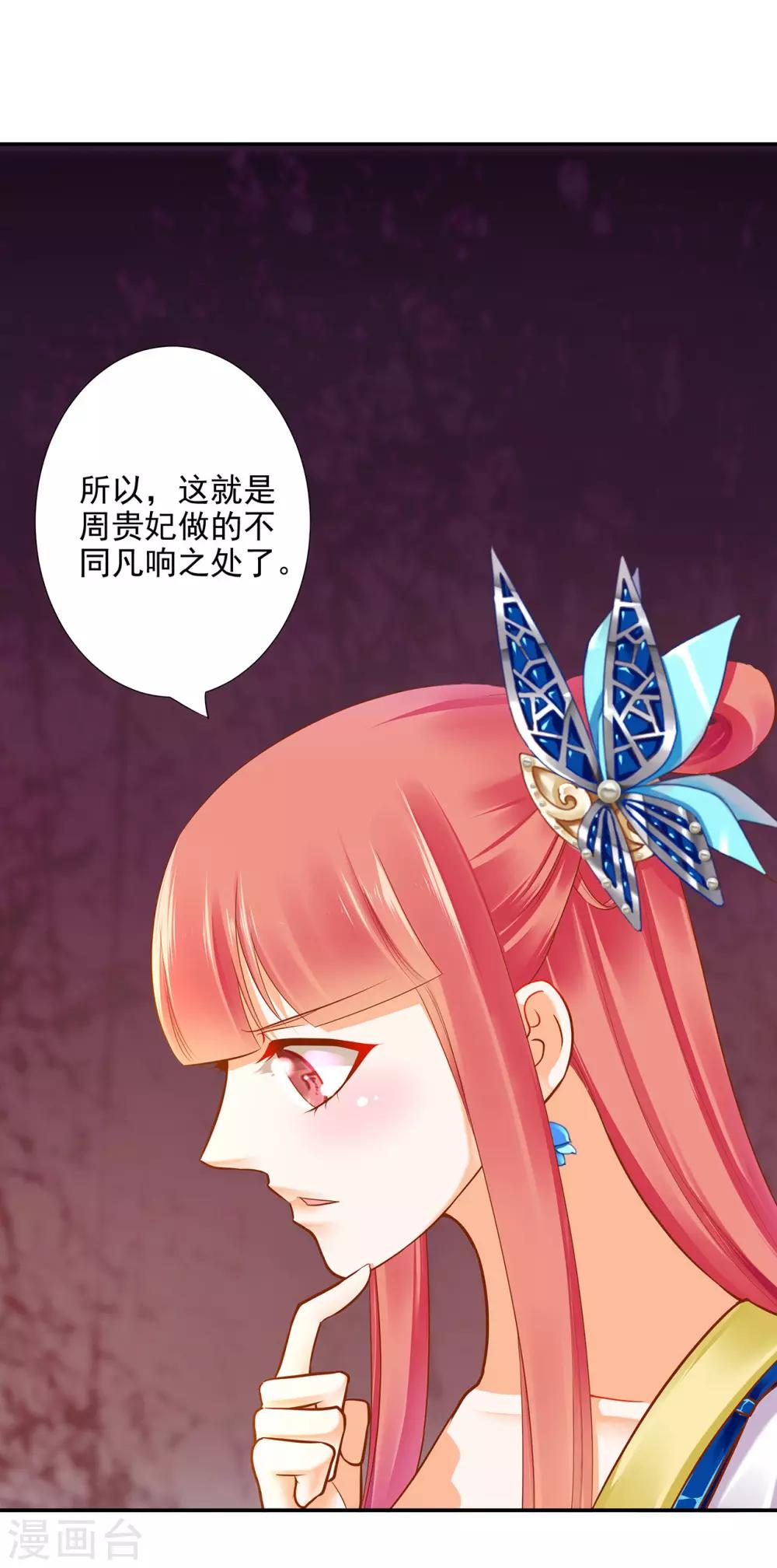 第55话 放不下的人3