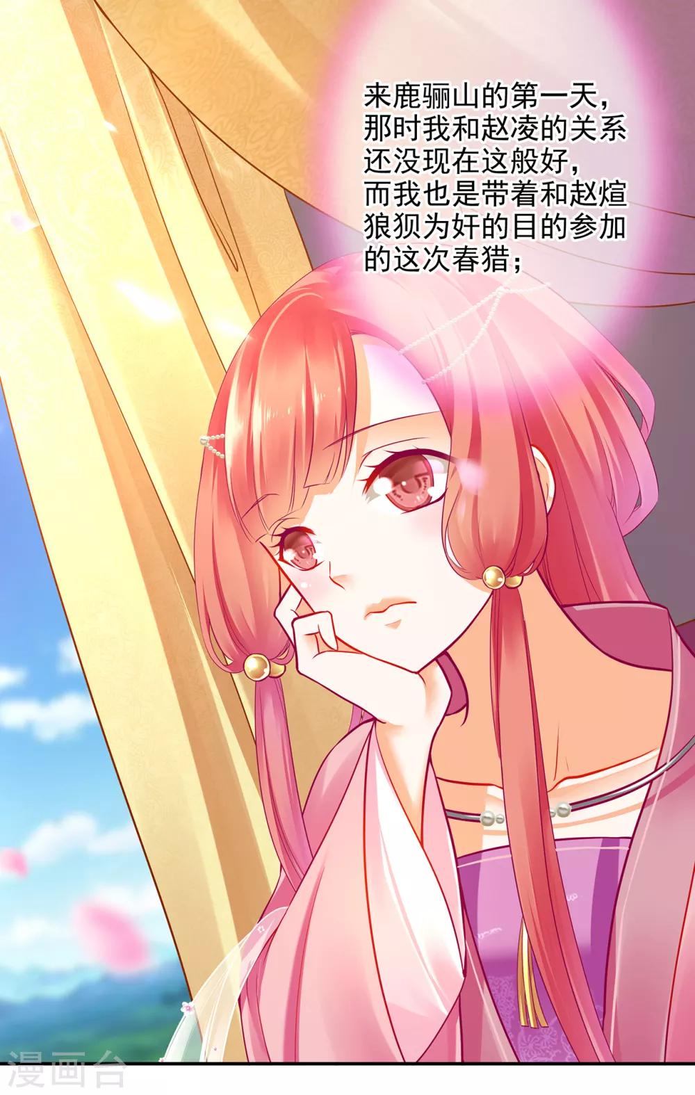 第71话 想娶三嫂？3