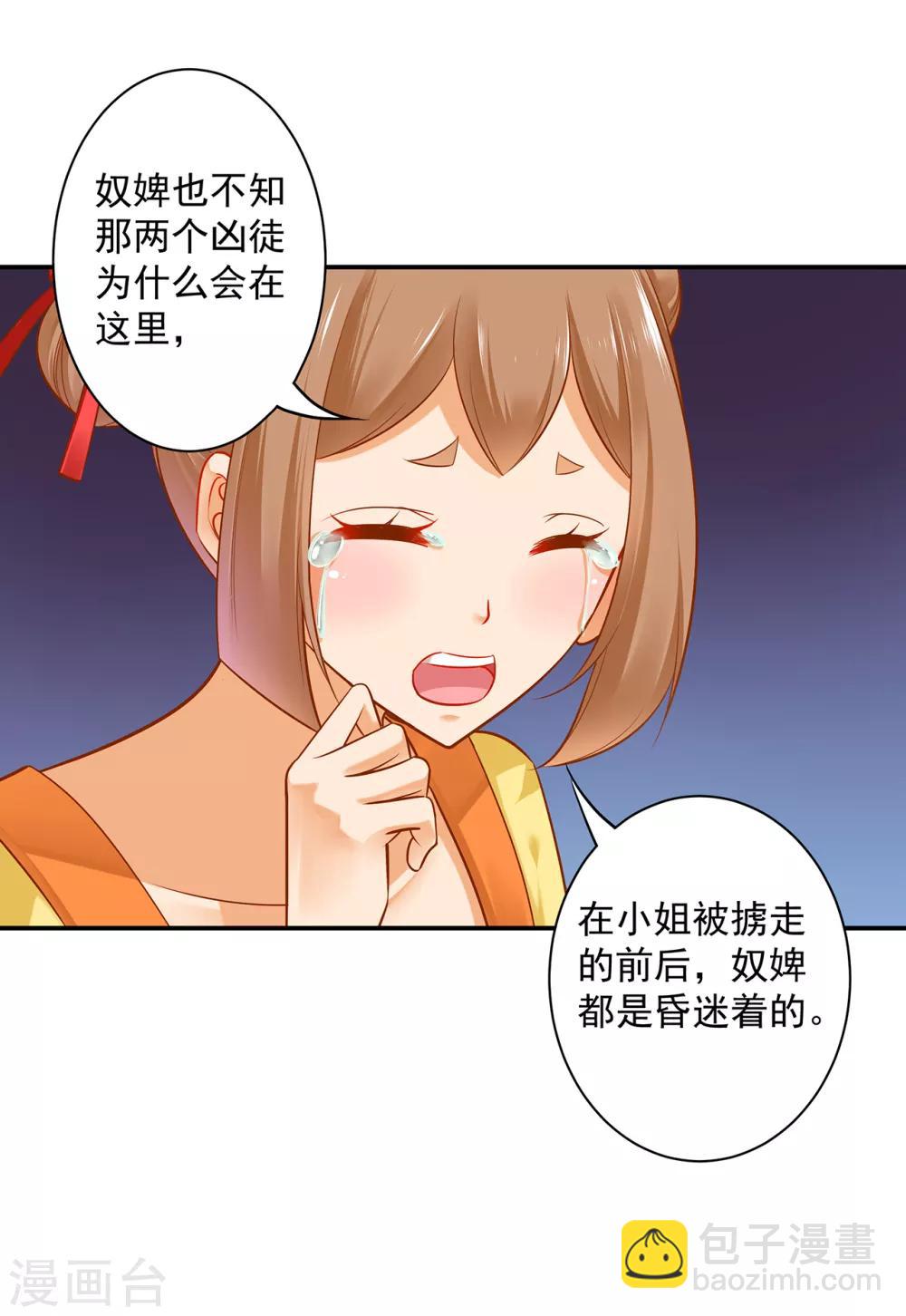 第112话 你把我媳妇弄哪儿去了？15