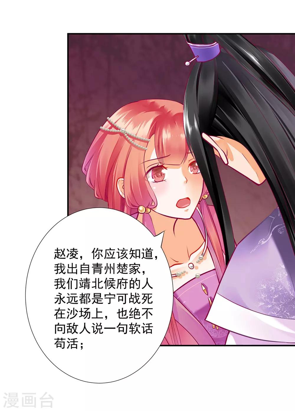 第76话 又被套路了3