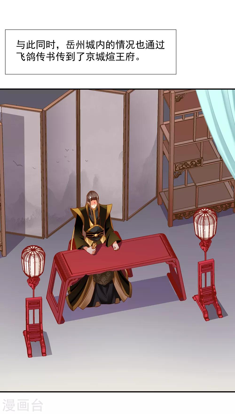 第209话 咱们生个娃9