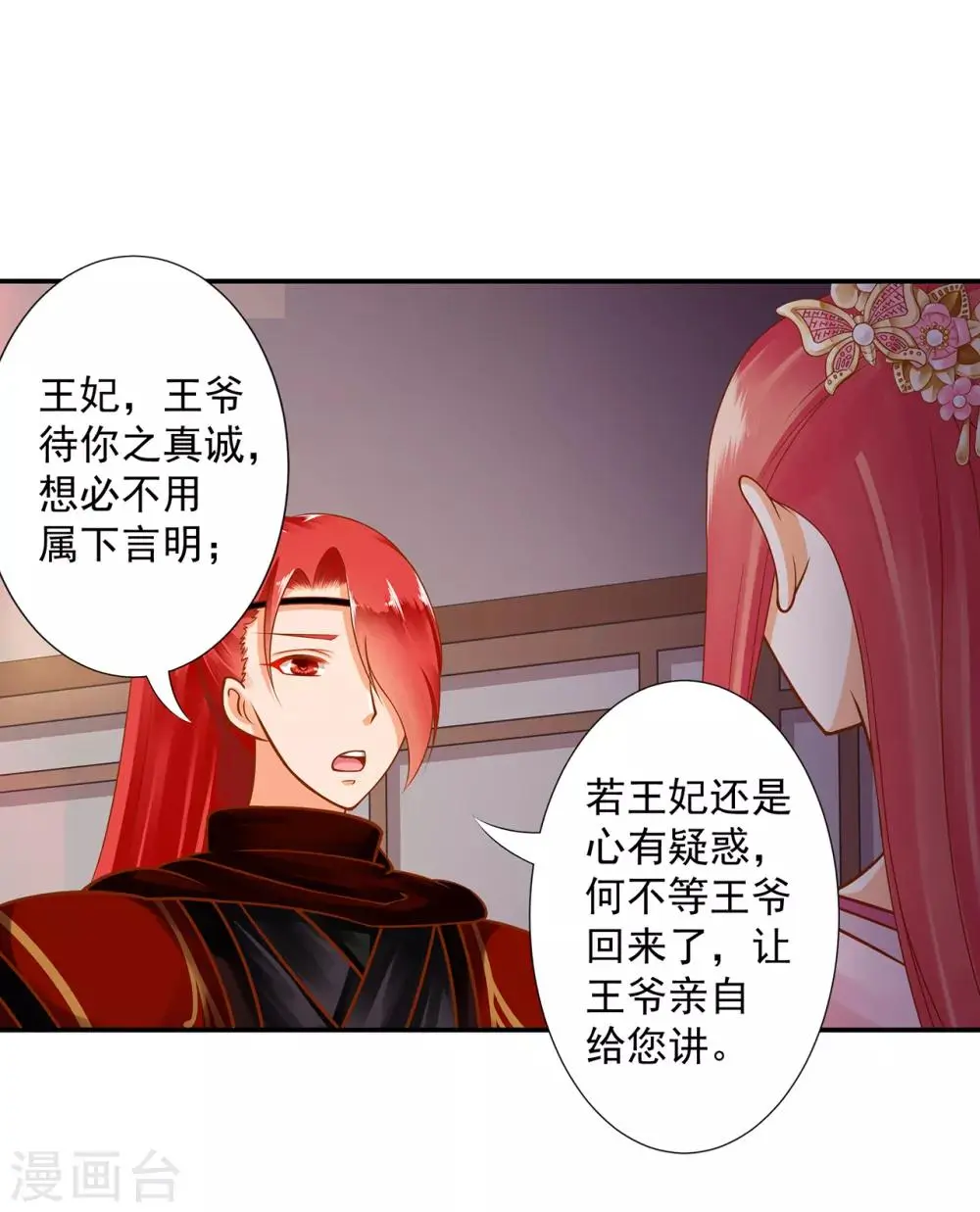 第94话 楚冰月套路云霄29