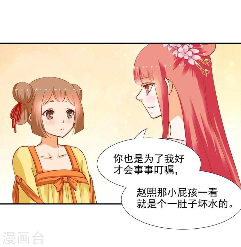 第9话 神秘而古老的家族26