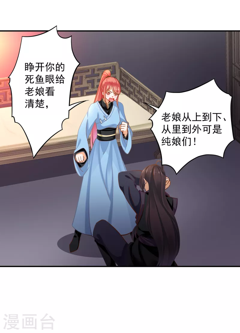 第253话25