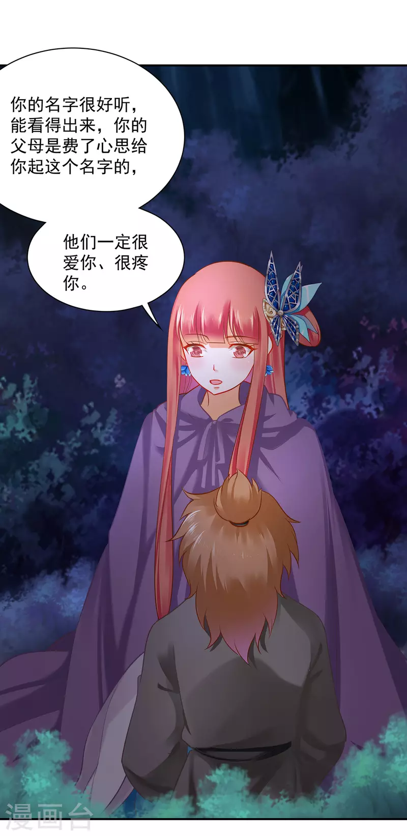 第238话 我姐姐死了28