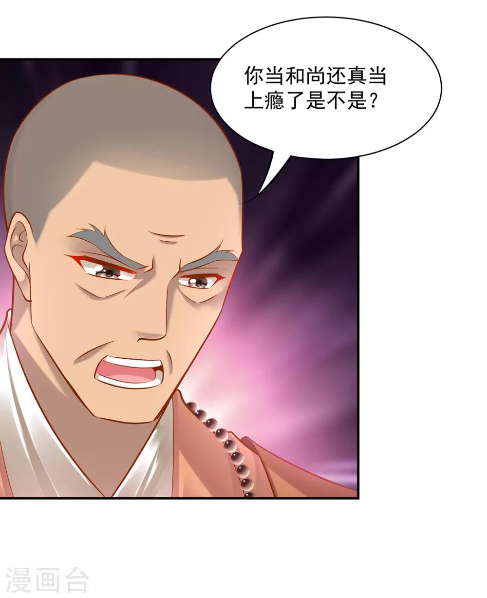 第93话 诡谲风波3