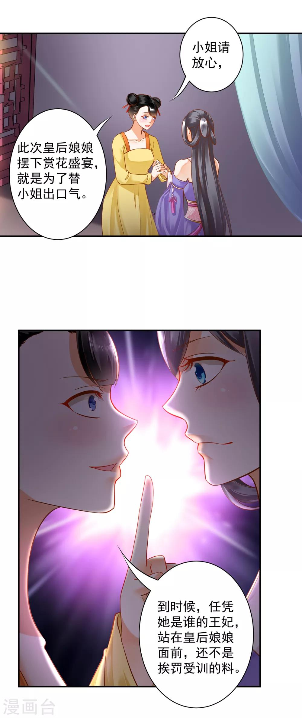 第133话 每次老婆一打扮都要流鼻血怎么办9