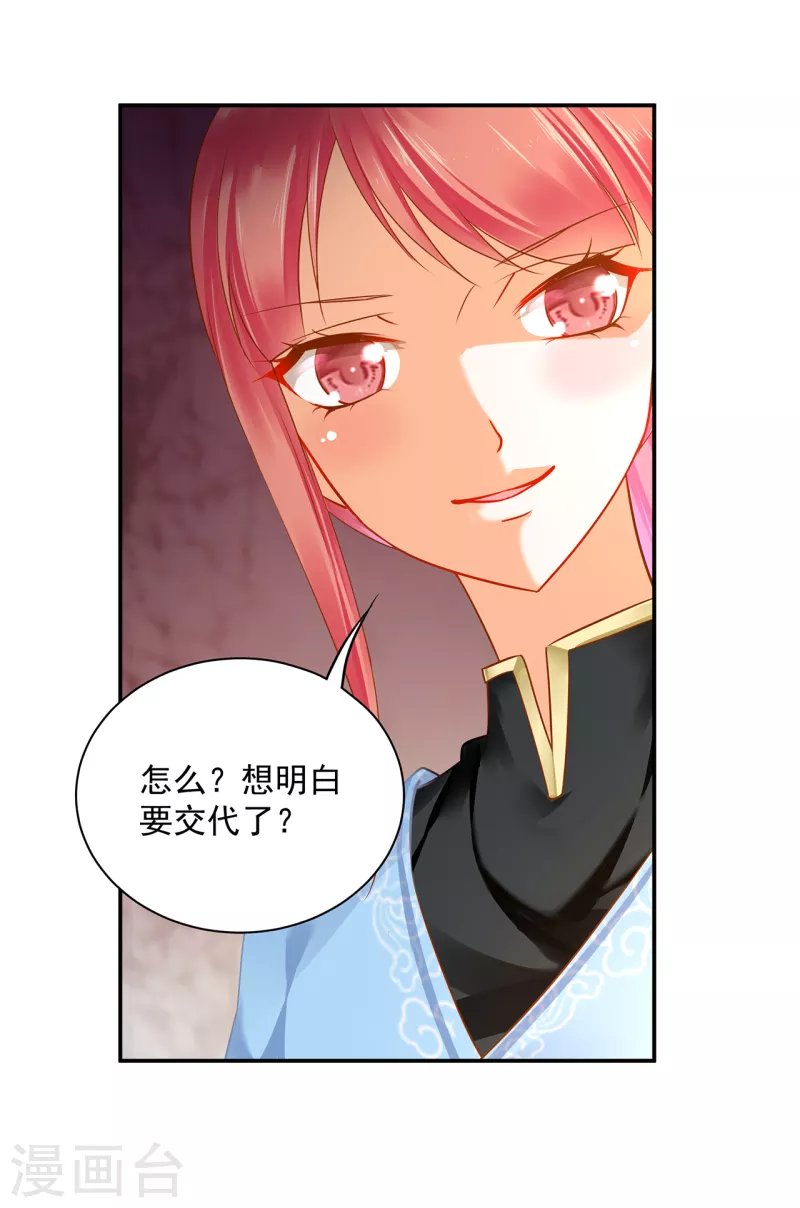 第254话13