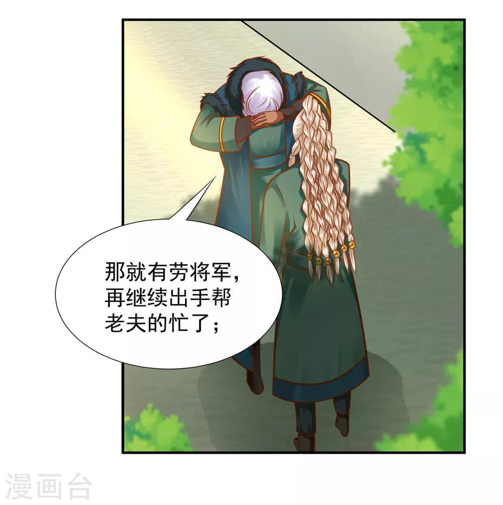 第91话 新的阴谋开始酝酿6