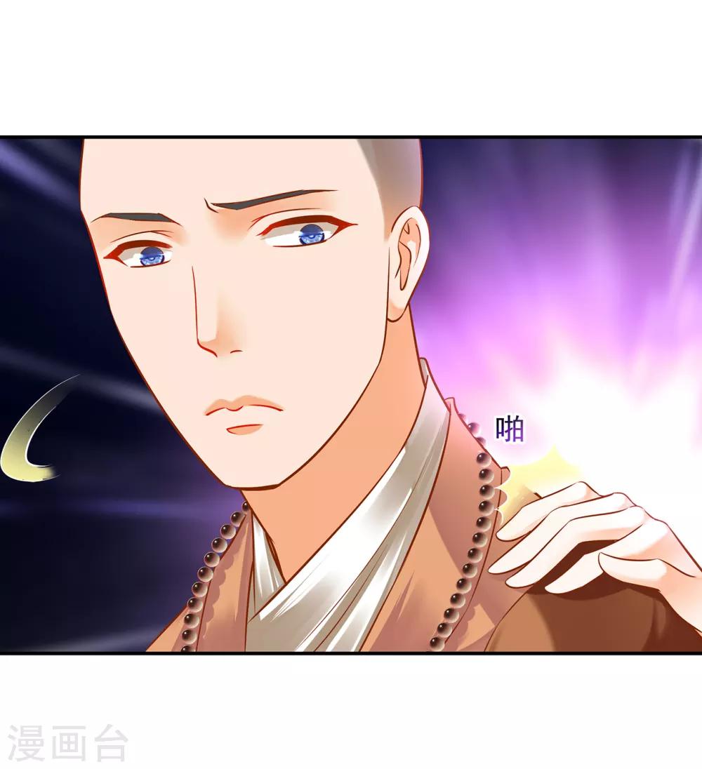 第105话 被掳走了3