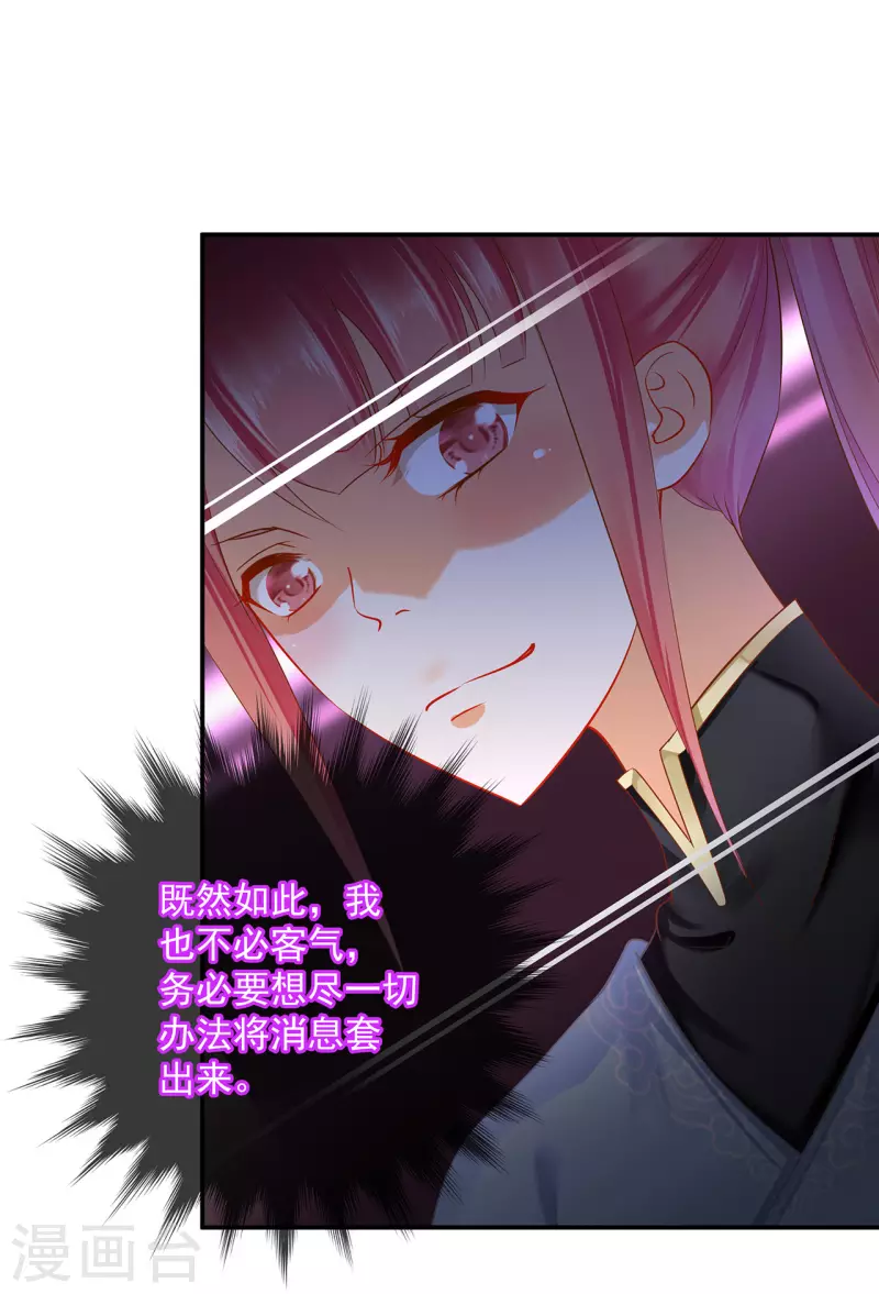 第250话24