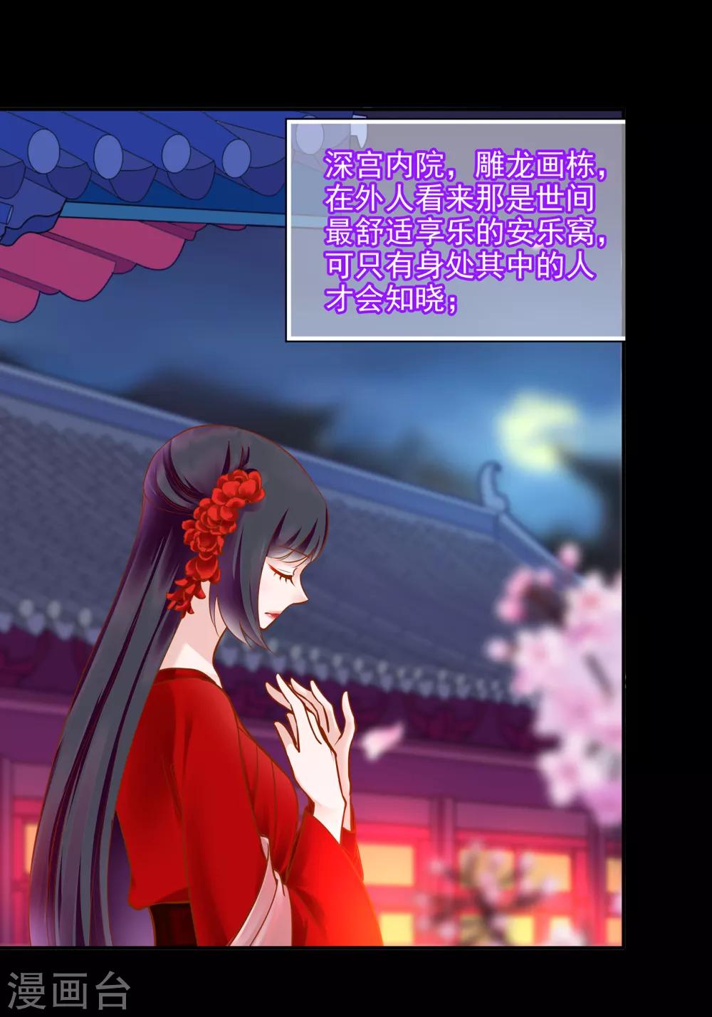 第58话 牵手一辈子36