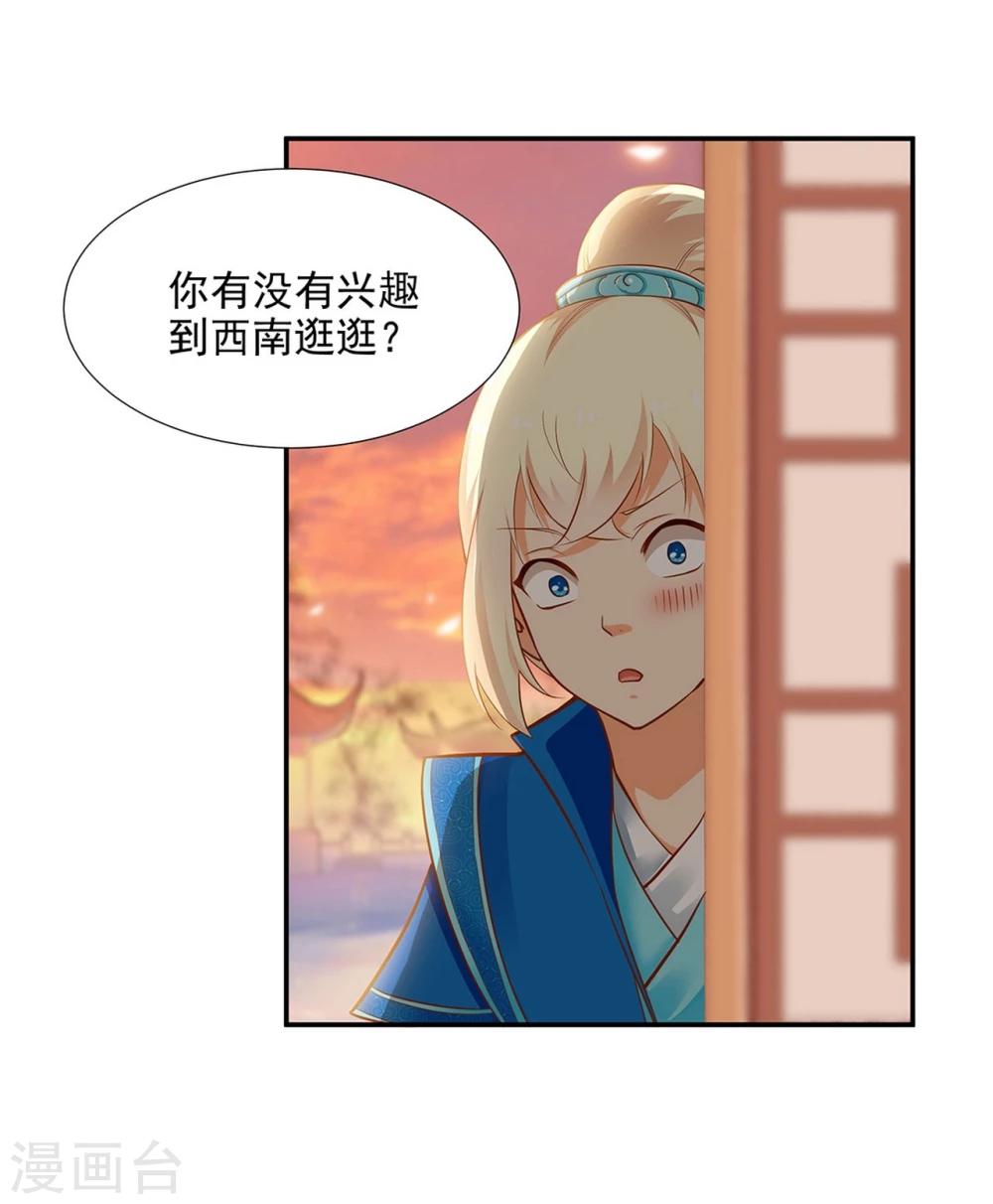 第9话 神秘而古老的家族4
