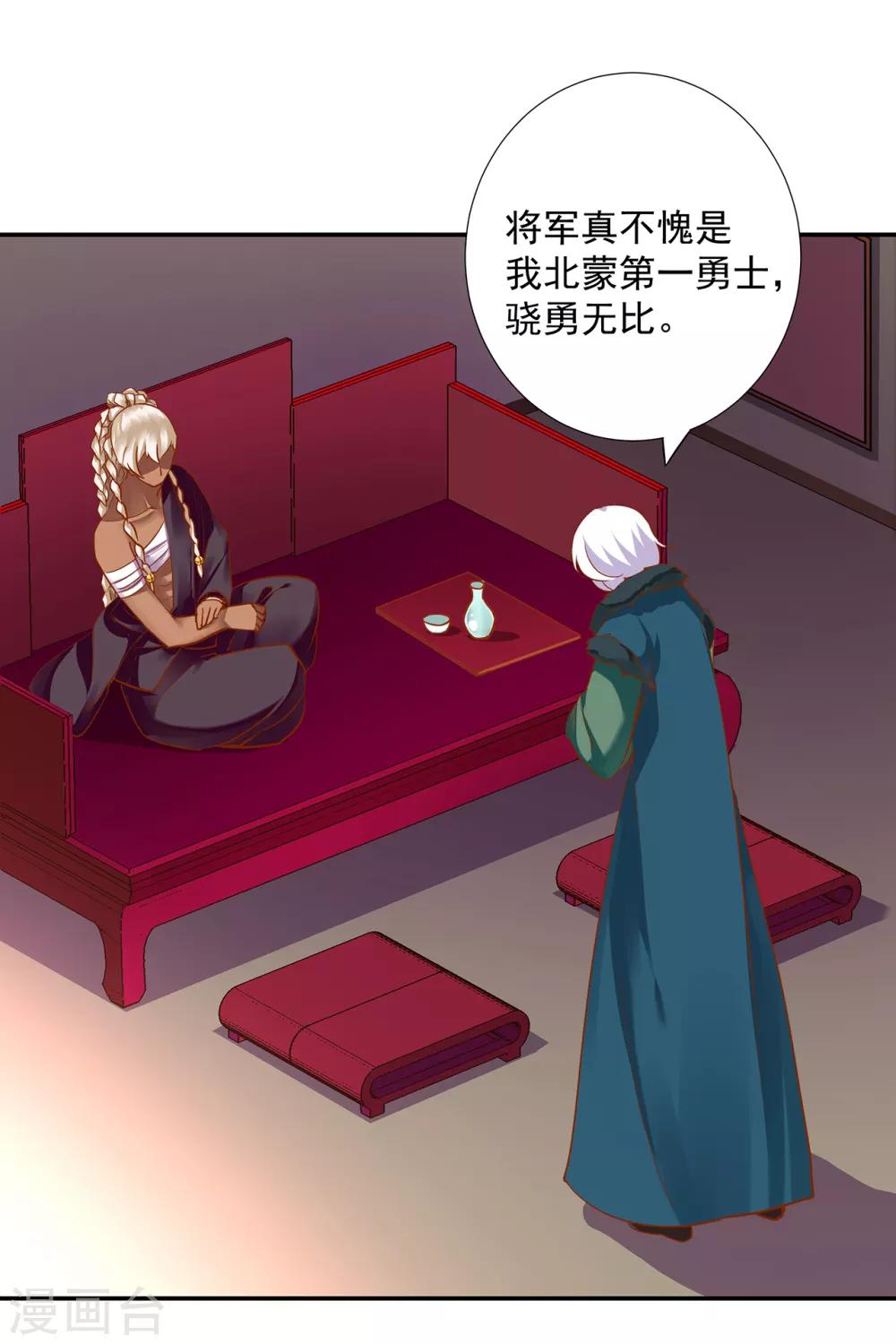 第67话 凶手就是你！137