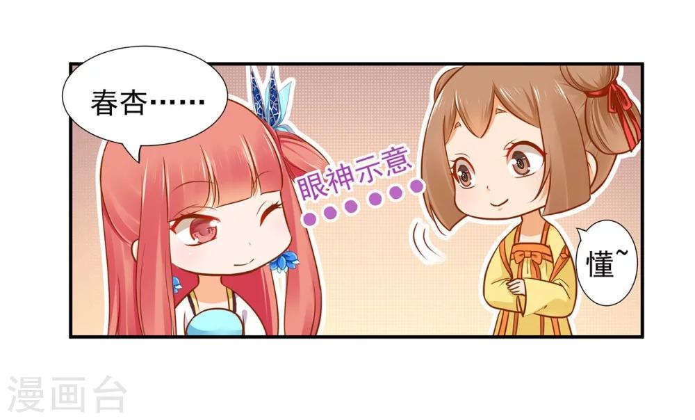 第18话 秀恩爱32
