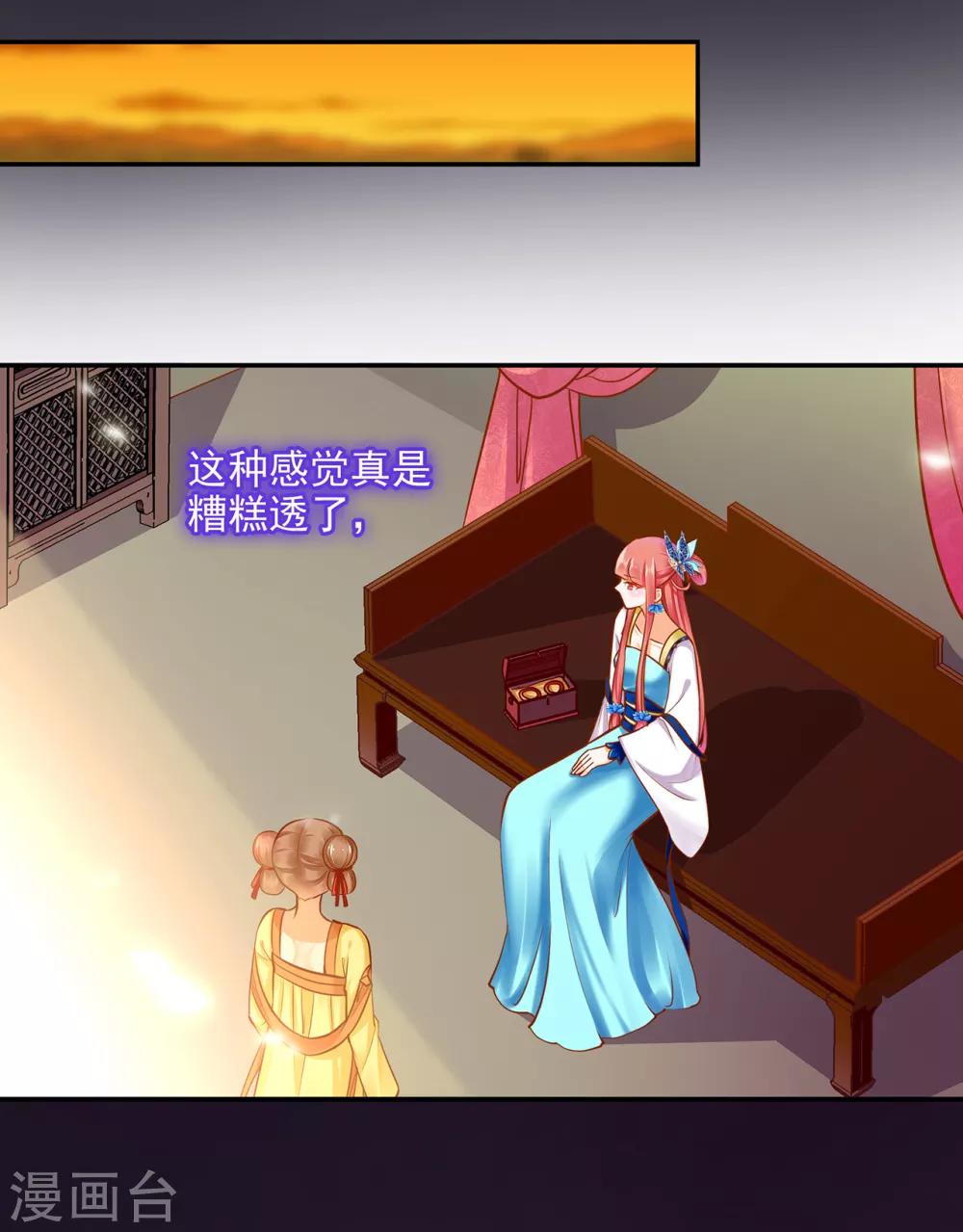 第56话 你爹的小老婆22