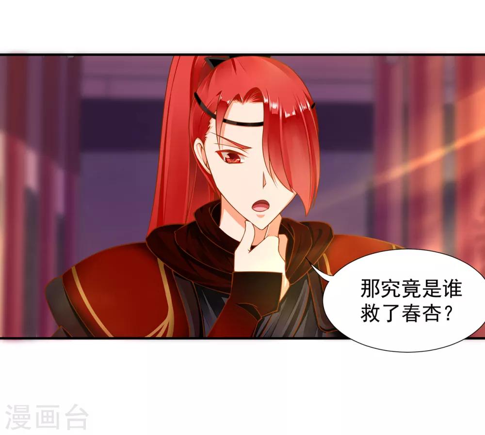 第84话 三哥，我错了31