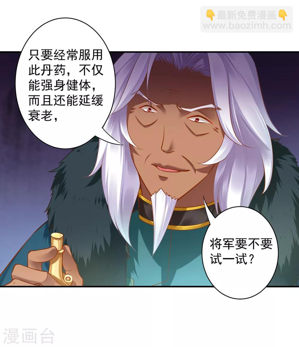 第112话 你把我媳妇弄哪儿去了？5