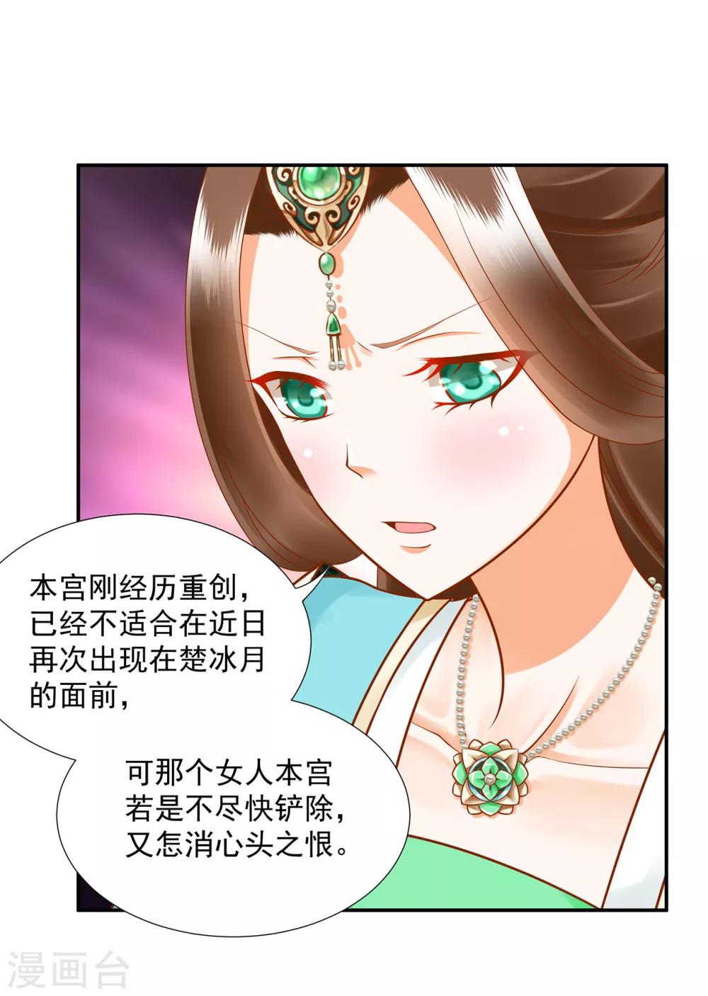 第89话 贼心不死14