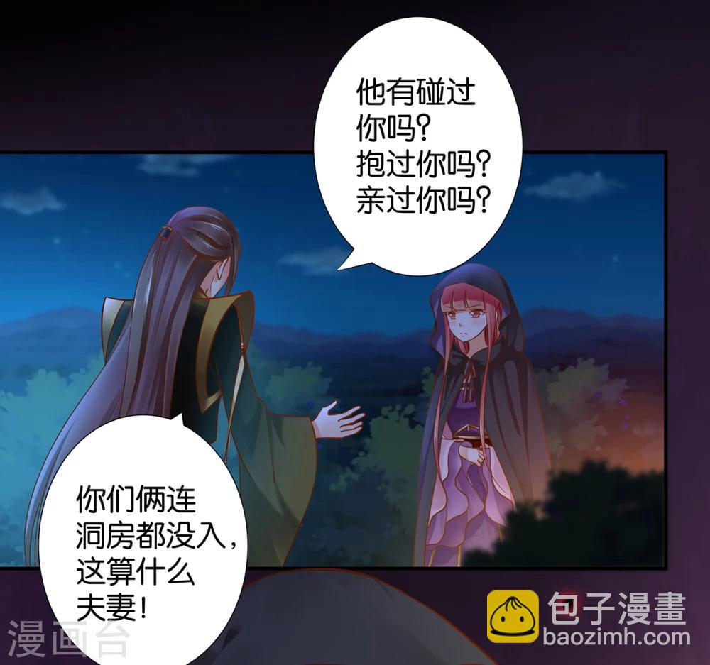 第47话 渣男，绝对是渣男！14