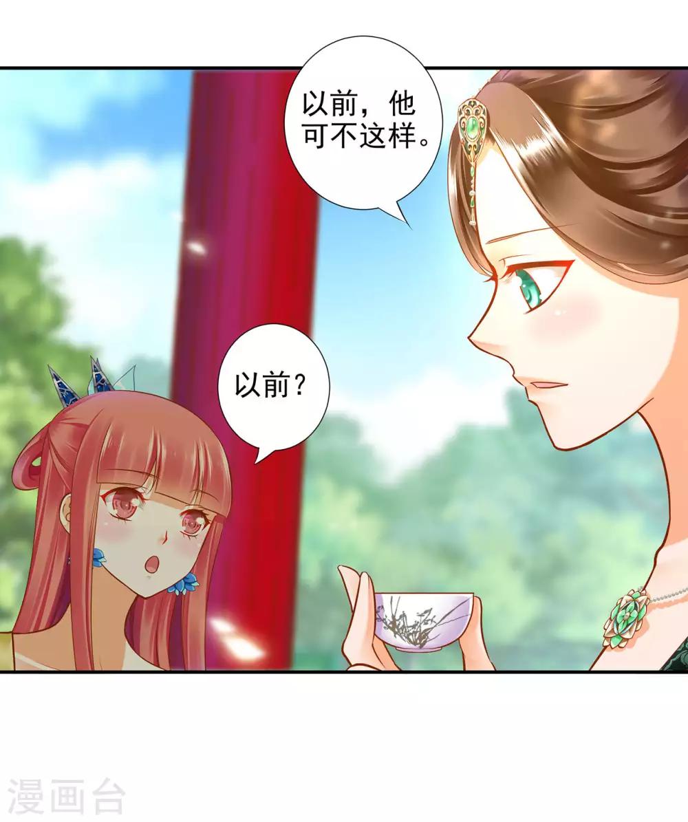 第53话 来者不善27