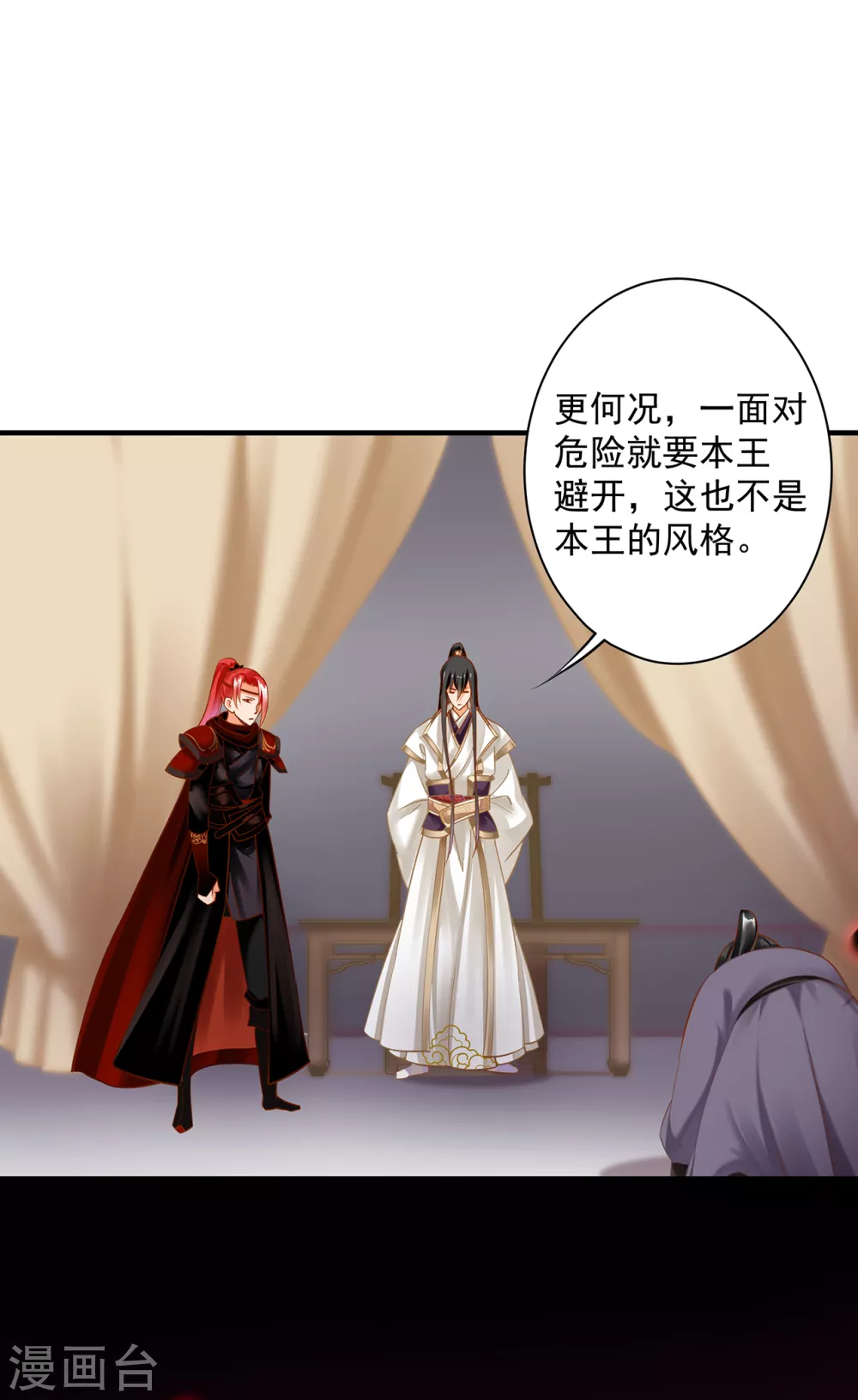 第225话 她的秘密2
